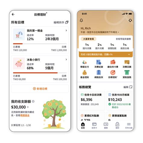華南 app